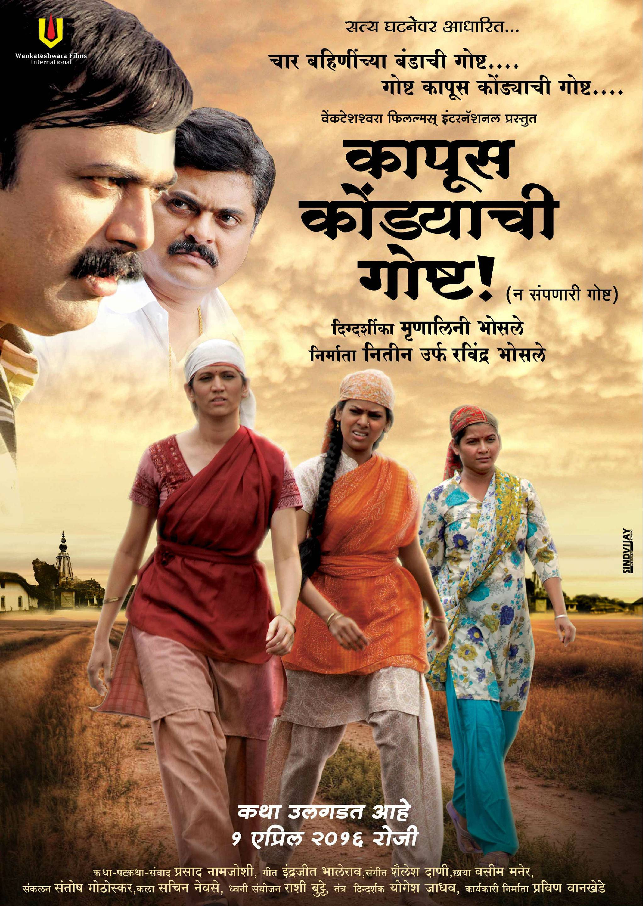 rege marathi movie download kickass